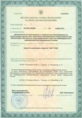 Аппараты Скэнар в Дербенте купить Медицинская техника - denasosteo.ru