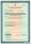 ДЭНАС-Остео 4 программы в Дербенте купить Медицинская техника - denasosteo.ru 