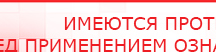 купить СКЭНАР-1-НТ (исполнение 01) артикул НТ1004 Скэнар Супер Про - Аппараты Скэнар Медицинская техника - denasosteo.ru в Дербенте